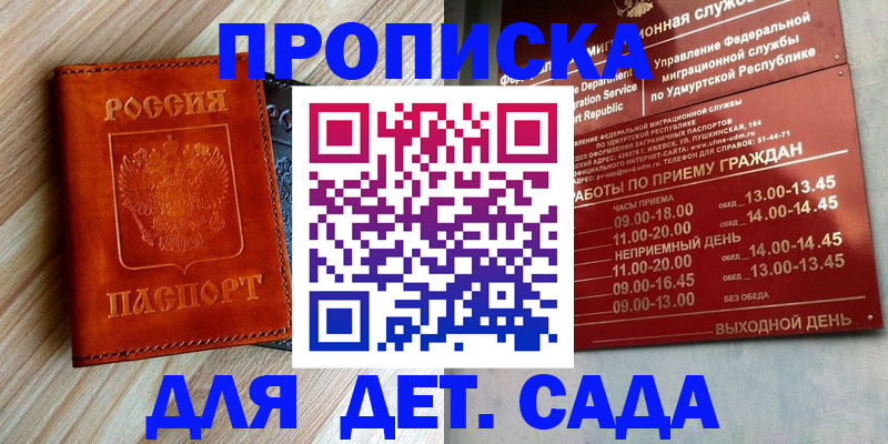 прописка иностранных граждан в Йошкар-Оле