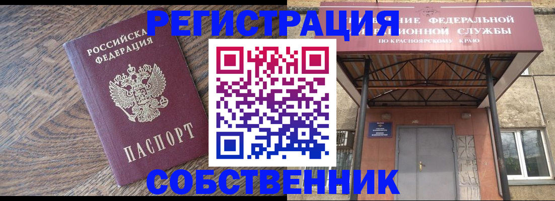 прописка 2025 в Йошкар-Оле